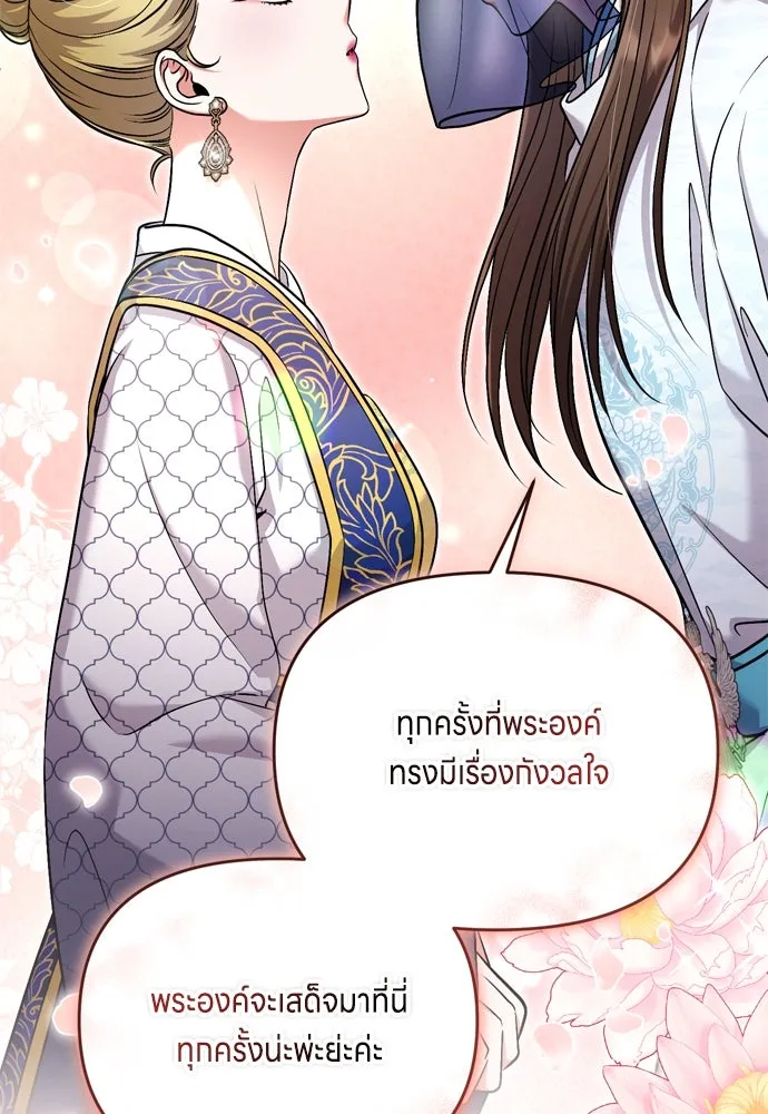 ข้าเนี่ยนะเป็นพระสนม ตอนที่ 25 เจ้าก็มีเรื่องเจ็บปวดเหมือนกัน รูปที่ 98