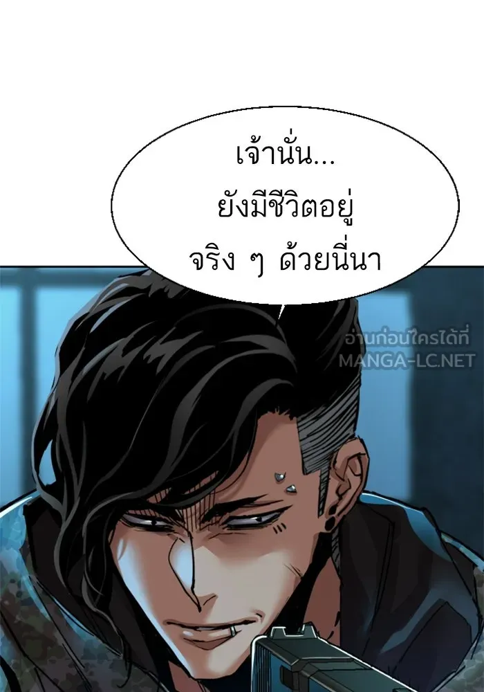 พี่ชายสายบอดี้การ์ด ตอนที่ 275 รูปที่ 93