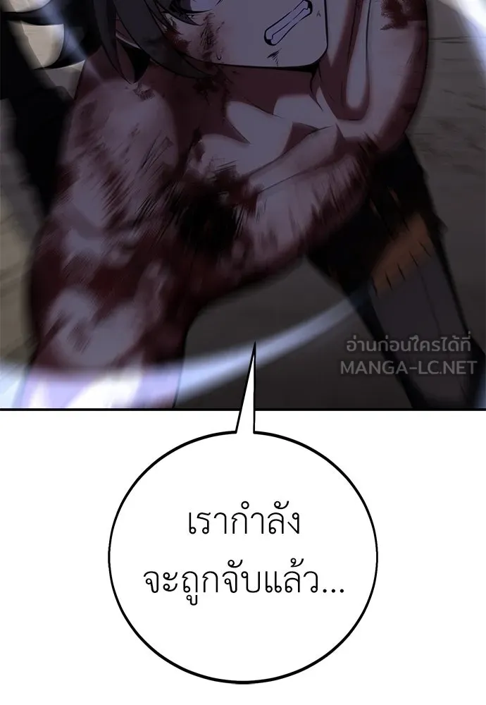 ไอ้เพลเยอร์นั่น ฉันฆ่ามันเอง ตอนที่ 68 รูปที่ 69