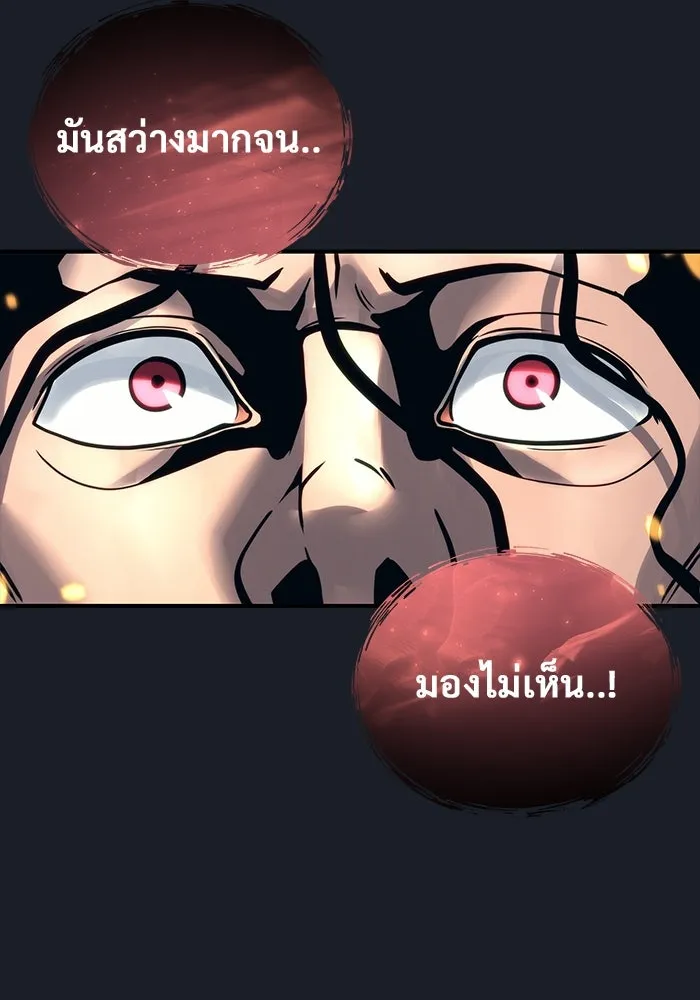 อูเร็ค มาซิโน่ ตอนที่ 13 คราวน์ เกม 3 รูปที่ 125