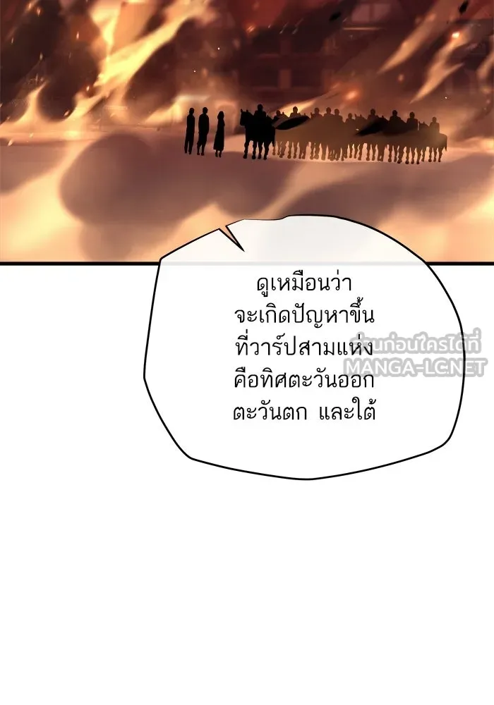 เริ่มเกมพร้อม 13 คุณสมบัติลับ ตอนที่ 20 รูปที่ 96