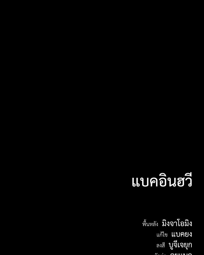 เกาลูน  ซาโรกา ตอนที่ 20 รูปที่ 185