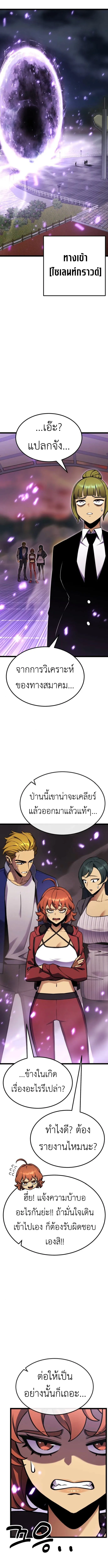 Artifact-Devouring Player เพลเยอร_ผ_กล_นก_นอาร_ต_แฟกต_ ตอนที่ ตอนที่ 33 รูปที่ 29