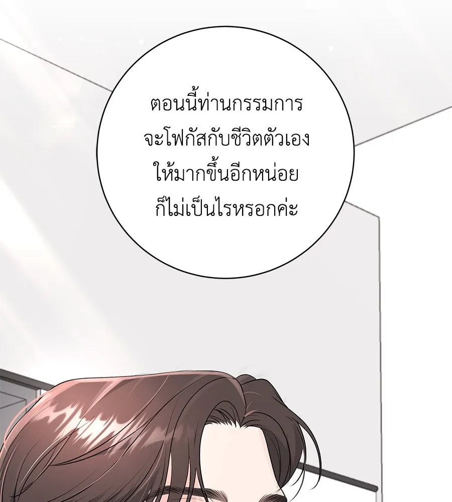 คิมหันต์นิรันดร ตอนที่ 21 รูปที่ 37