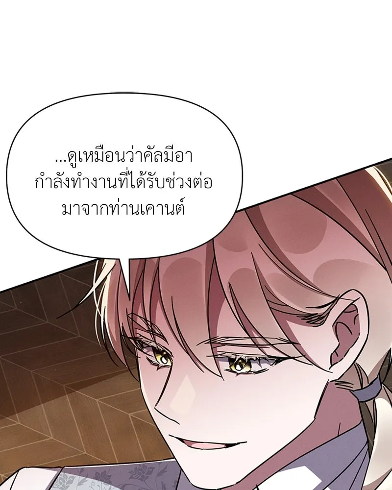 โอ้ ศัตรูที่รัก ตอนที่ 42 รูปที่ 169