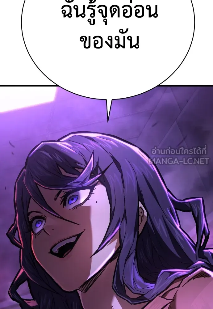 เพชฌฆาตลงทัณฑ์ ตอนที่ 5 รูปที่ 36