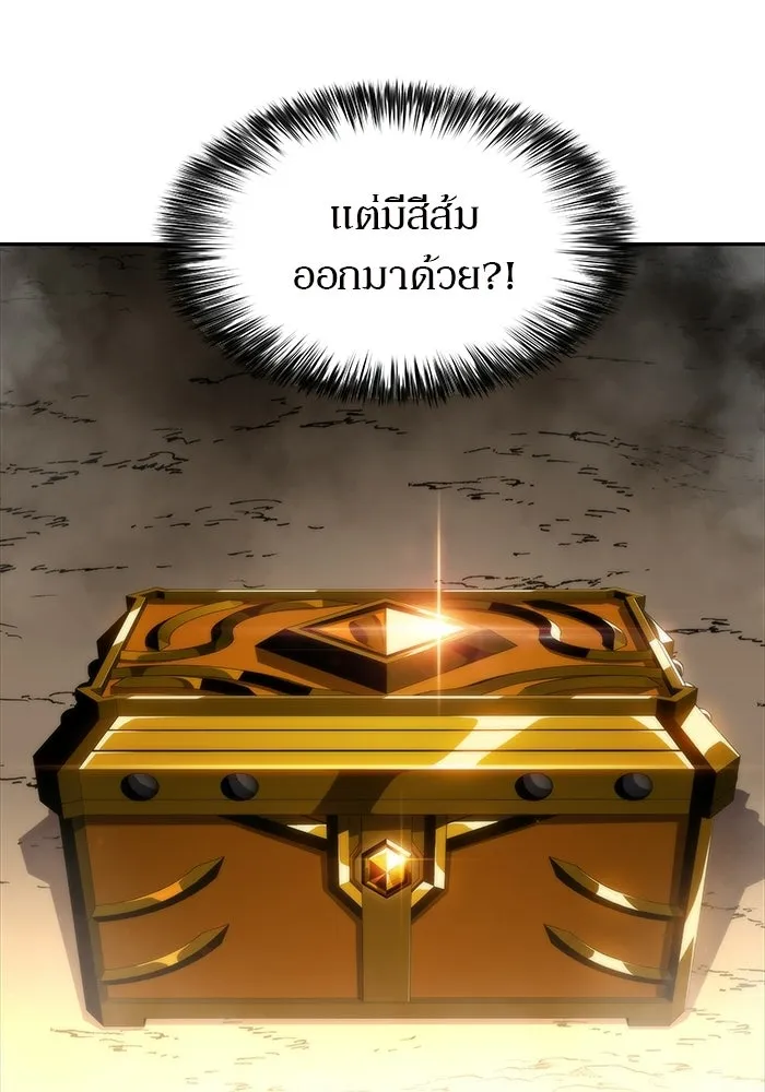 ผู้เล่นหน้าใหม่เลเวลแมกซ์ ตอนที่ 47 โรคพลังเวทท่วมร่าง (1) รูปที่ 10