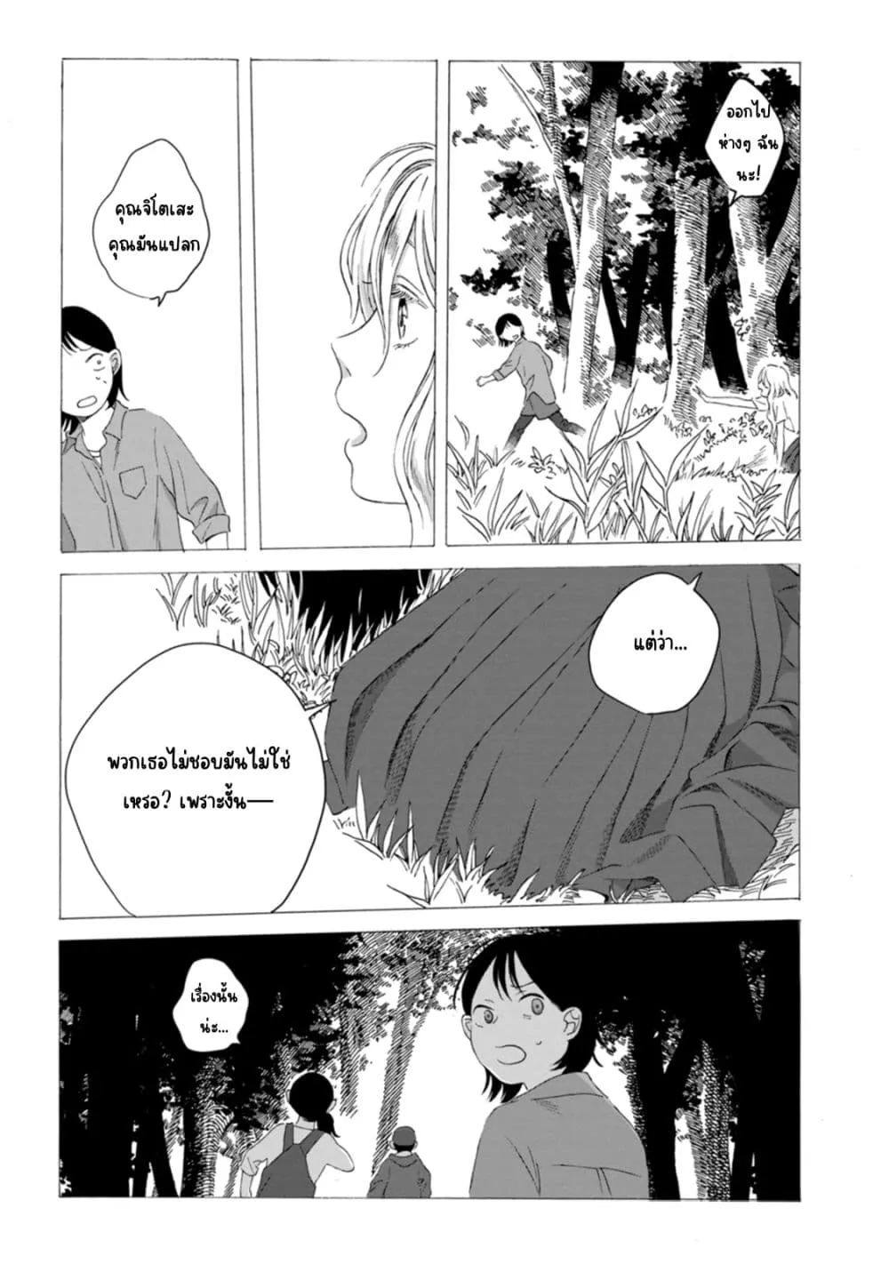 Manga-lc-com อ่านมังงะ อ่านการ์ตูน ออนไลน์ ฟรี Mina Soko Nite ตอนที่ 1 2 3 4 5 6 7 8 9 10 11 12 13 14 ฟรี ไม่มีโฆษณา Manga-lc - อ่าน มังงะ อ่าน การ์ตูน ออนไลน์ อ่านมังงะ ฟรี