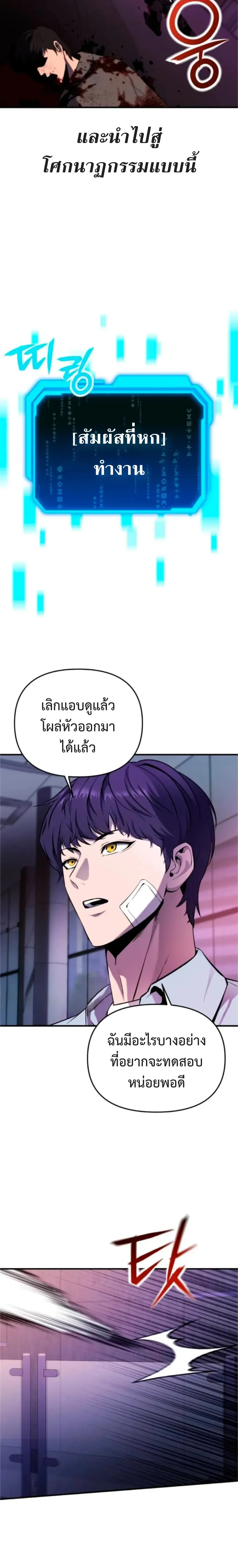 Nation-Class Dungeon Architect น_กออกแบบเขาวงกตระด_บชาต_ ตอนที่ ตอนที่ 2 รูปที่ 40