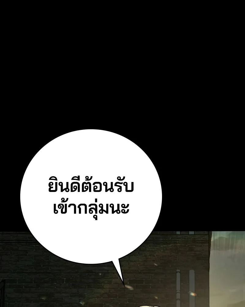 เกาลูน  ซาโรกา ตอนที่ 1 รูปที่ 154