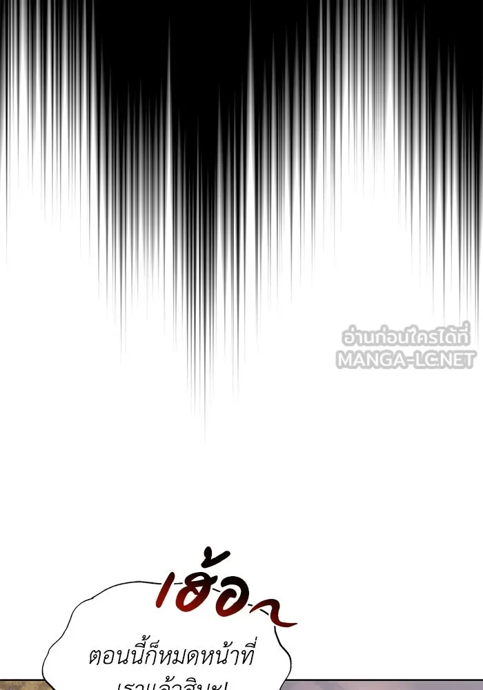 ชีวิตพลิกผันของลอร์ดผู้เกียจคร้าน ตอนที่ 29 การตระหนักรู้และความพยายาม รูปที่ 63