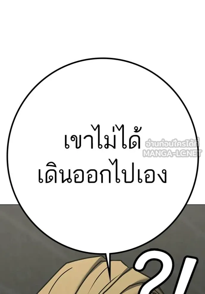reality ตอนที่ 192 รูปที่ 11