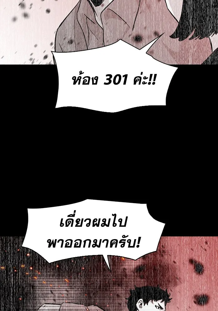 มีนา เกิดมาล่า ตอนที่ 77 รูปที่ 7