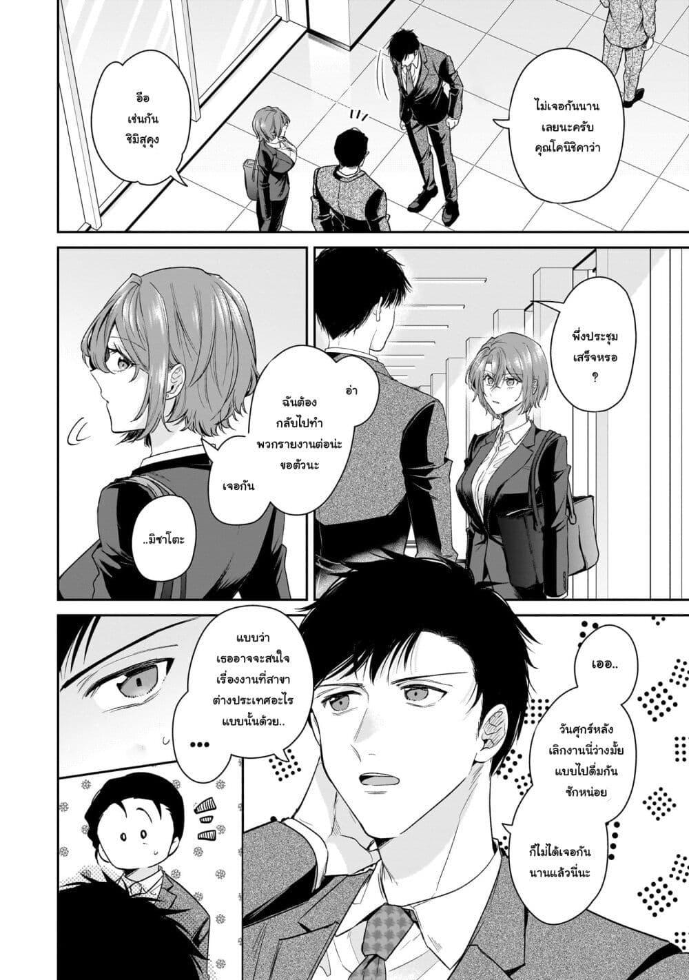 Manga-lc-com อ่านมังงะ อ่านการ์ตูน ออนไลน์ ฟรี Misato-san wa Amasugi Joushi ni Chotto Kibishii ตอนที่ 1 2 3 4 5 6 7 8 9 10 11 12 13 14 ฟรี ไม่มีโฆษณา Manga-lc - อ่าน มังงะ อ่าน การ์ตูน ออนไลน์ อ่านมังงะ ฟรี