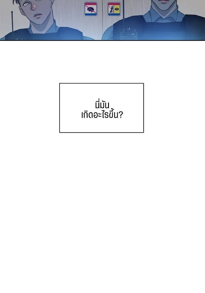 เปย์นี้เพื่อนาย My Sugar Baby ตอนที่ 66 เดือนแรก  สู้ ๆ นะ โอเค้ รูปที่ 44