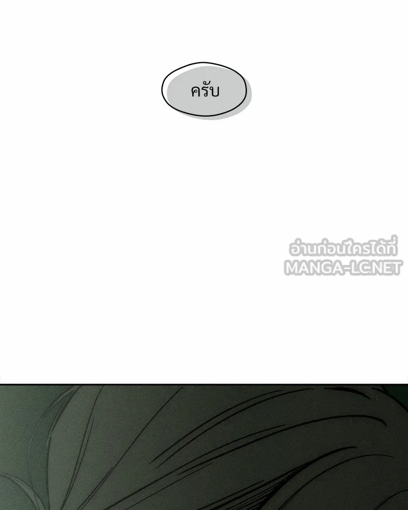 บุปผารุ่มราคะ ตอนที่ 59 รูปที่ 111