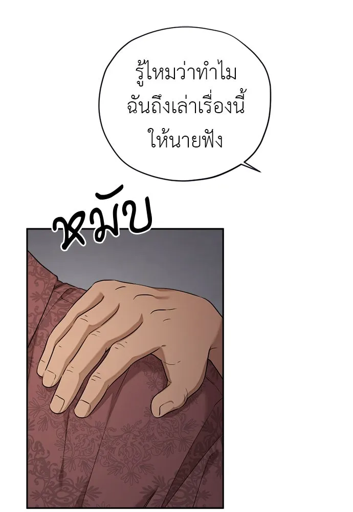 อัศวินเดลิเวอรี ตอนที่ 20 (เป็นลม) รูปที่ 20