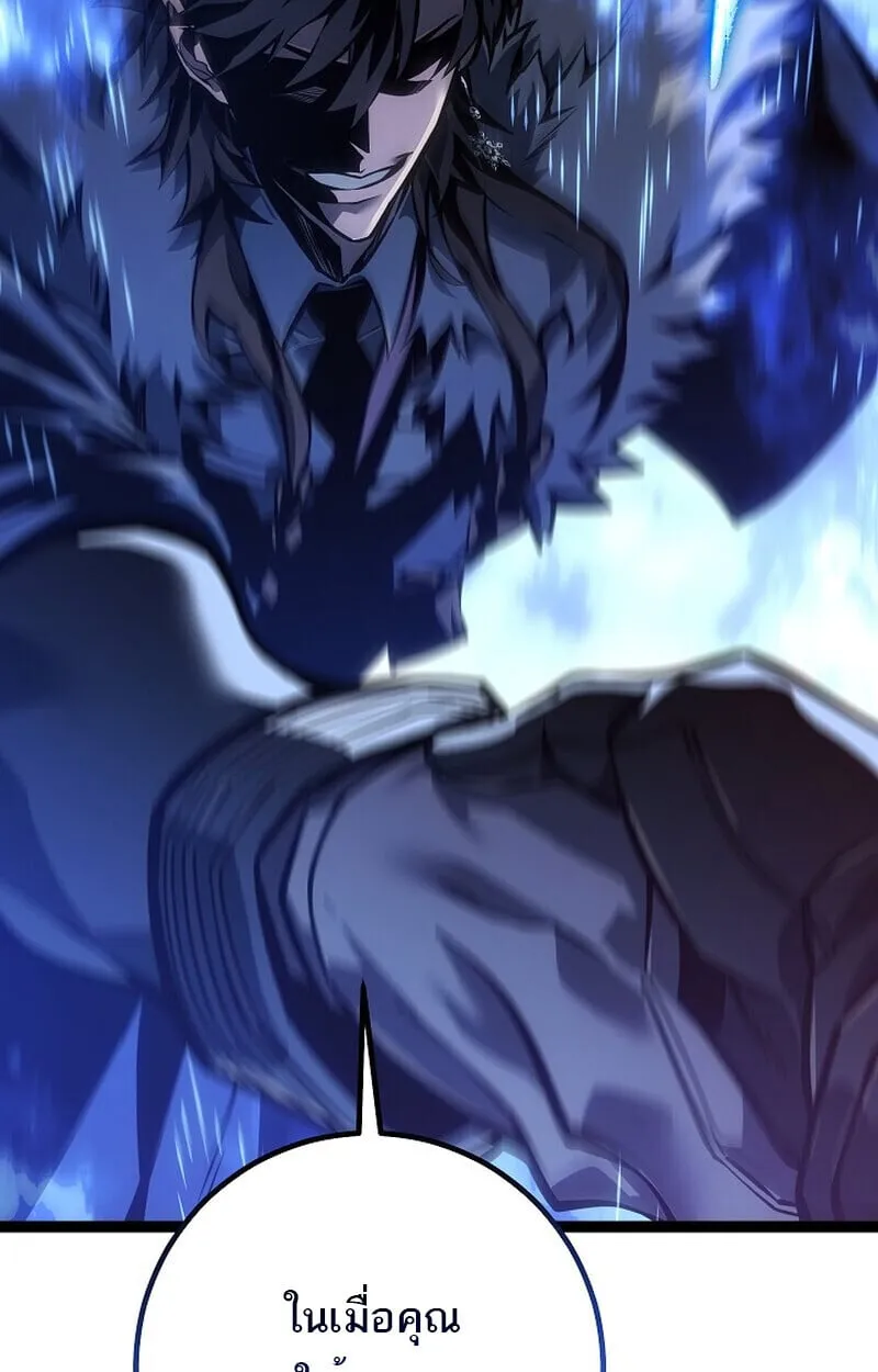 Regressing as the Reincarnated Bastard of the Sword Clan ตอนที่ ตอนที่ 60 รูปที่ 180