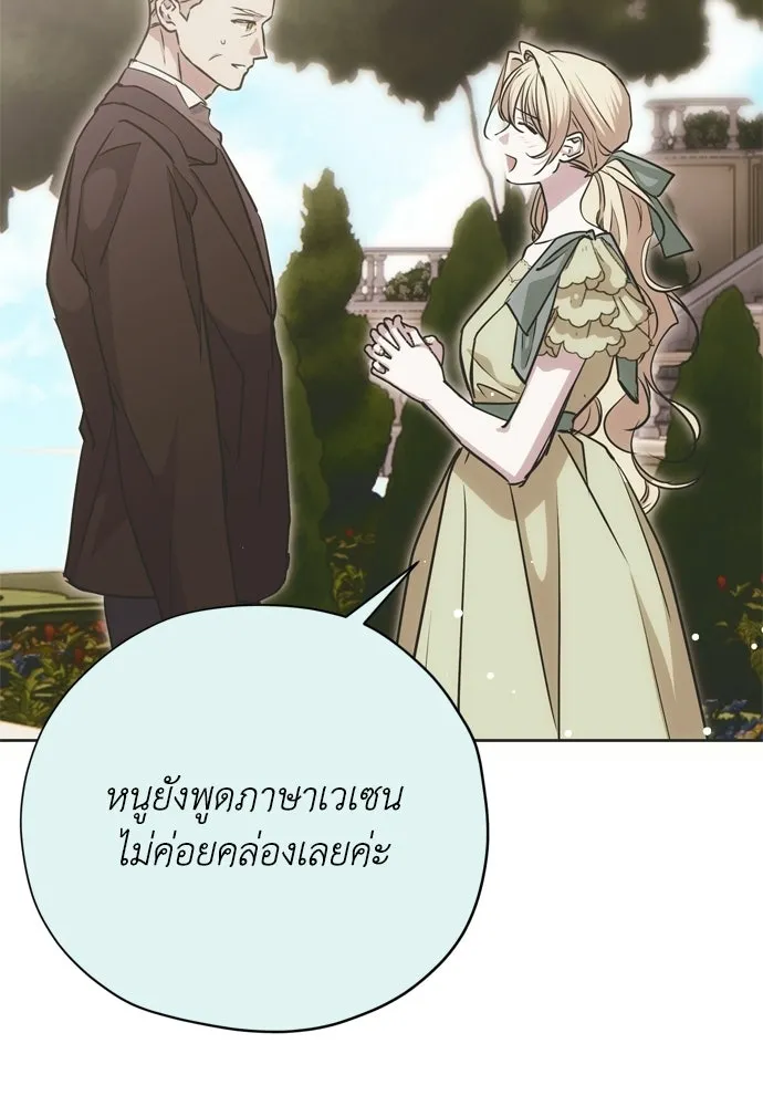 คมเขี้ยวชำระแค้น ตอนที่ 27 รูปที่ 29