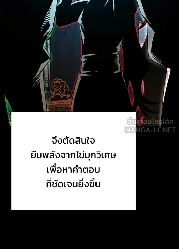 คืนแห่งโทแกบี ตอนที่ 109 รูปที่ 122