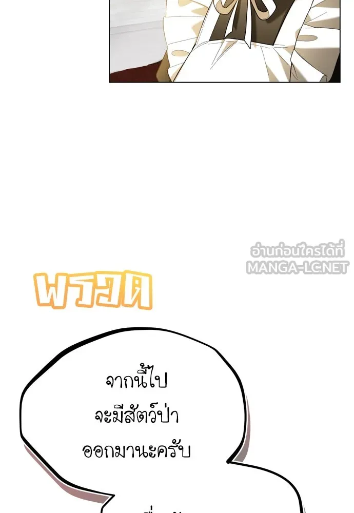 บุปผาลบคมดาบ ตอนที่ 26 รูปที่ 18