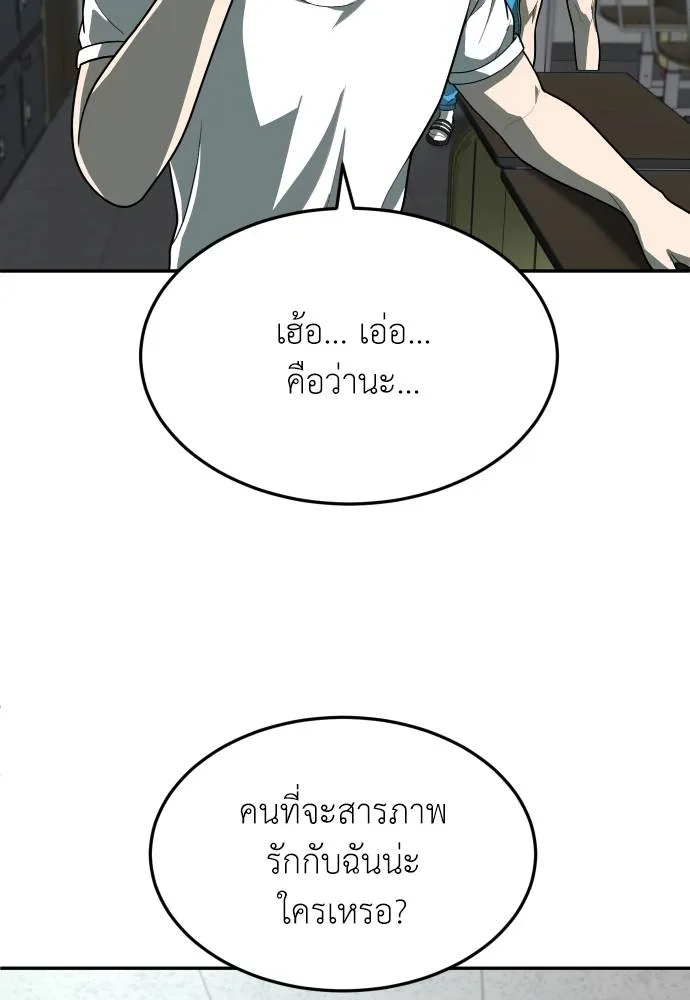 สนามเด็กล่า ตอนที่ 34 รูปที่ 79