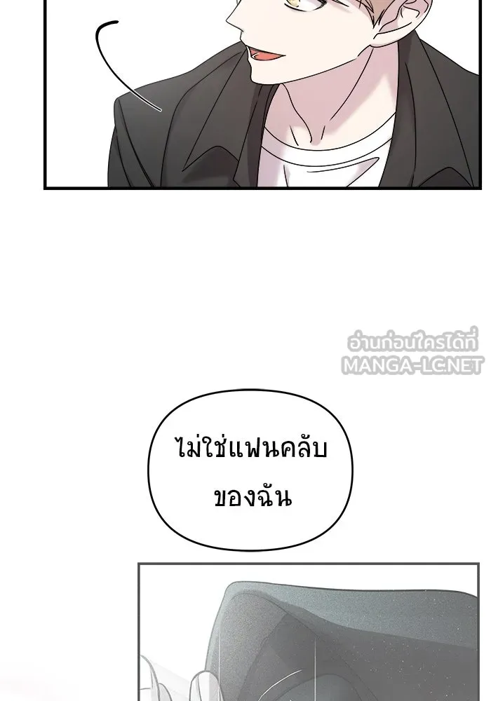 วายร้ายก็อยากมีรัก ตอนที่ 7 รูปที่ 150