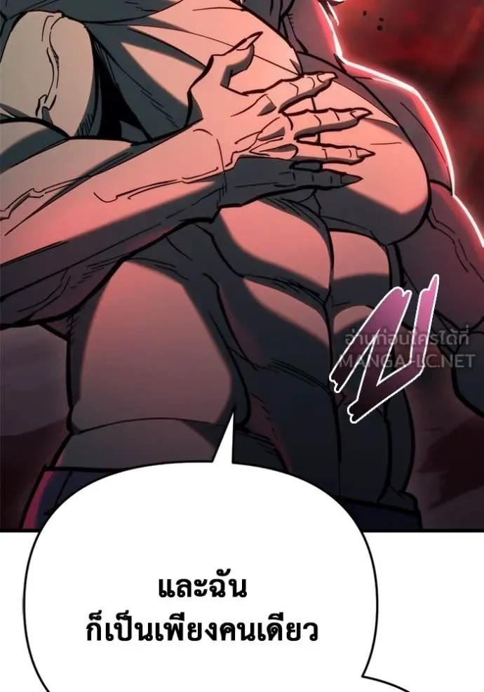 โกดังลับหลังโลกแตก ตอนที่ 28 รูปที่ 12