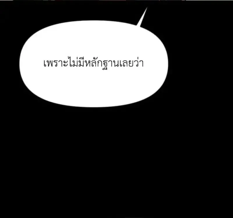 Archmage Transcending Through Regression ตอนที่ ตอนที่ 162 รูปที่ 6