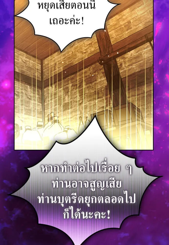 ชิงชีวิตพลิกลิขิตชะตา ตอนที่ 236. การต่อสู้ในรอบ 3194 วัน(1) รูปที่ 134