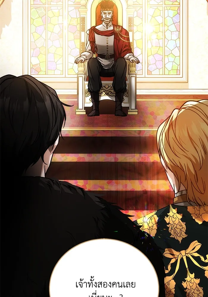 ย้อนเวลาพลิกชะตาทายาท ตอนที่ 1 รูปที่ 2