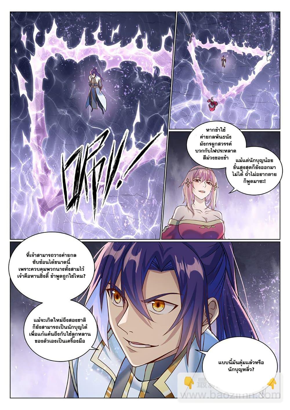 Manga-lc-com อ่านมังงะ อ่านการ์ตูน ออนไลน์ ฟรี Bailian Chengshen ตอนที่ 1 2 3 4 5 6 7 8 9 10 11 12 13 14 ฟรี ไม่มีโฆษณา Manga-lc - อ่าน มังงะ อ่าน การ์ตูน ออนไลน์ อ่านมังงะ ฟรี