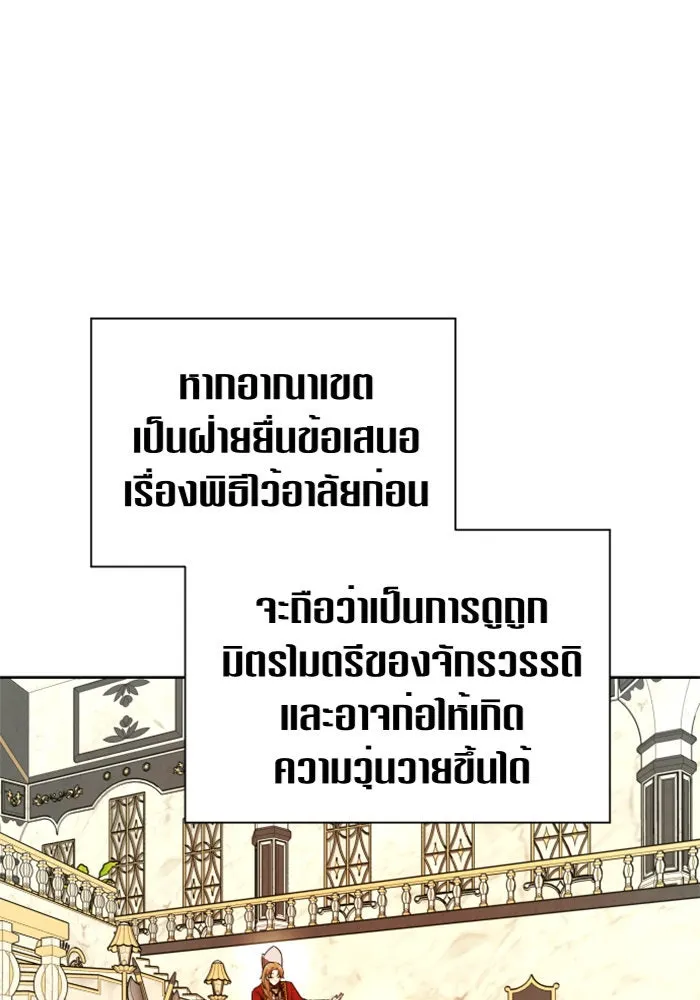 ชิงชีวิตพลิกลิขิตชะตา ตอนที่ 94. ทางที่เขาเลือก(1) รูปที่ 127