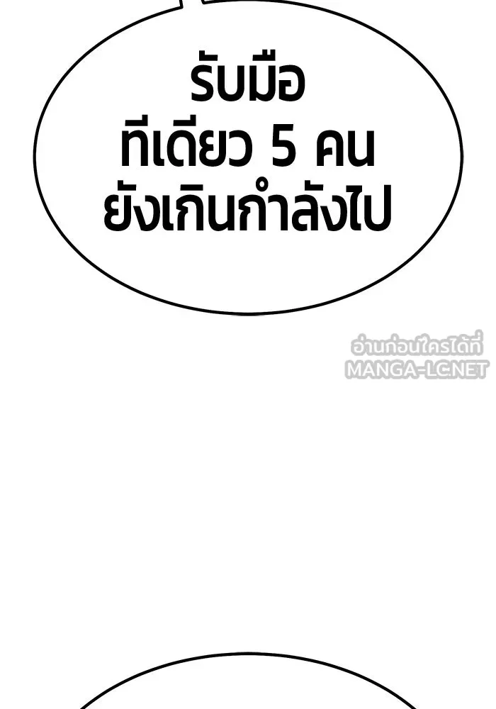 +99 ท่อนไม้พร้อมบวก ตอนที่ 12 ผู้เล่นปนเปื้อน vs พีซ (1) รูปที่ 483