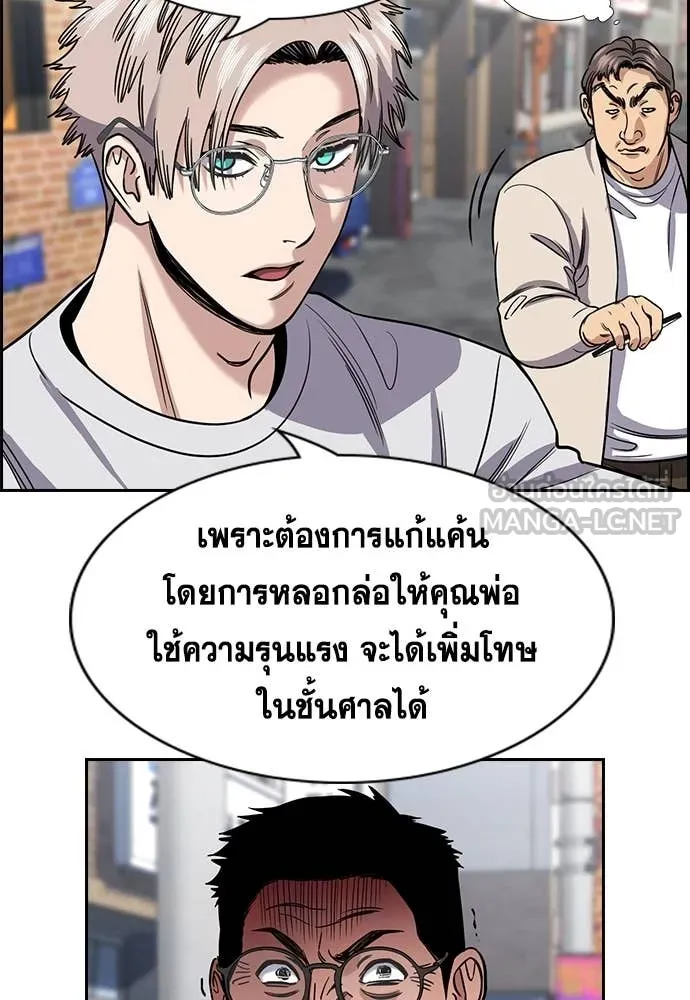 การศึกษาที่แท้จริง ตอนที่ 225 รูปที่ 111