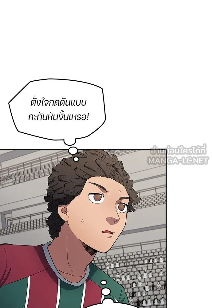นักเตะแข้งสวรรค์ ตอนที่ 61 รูปที่ 39