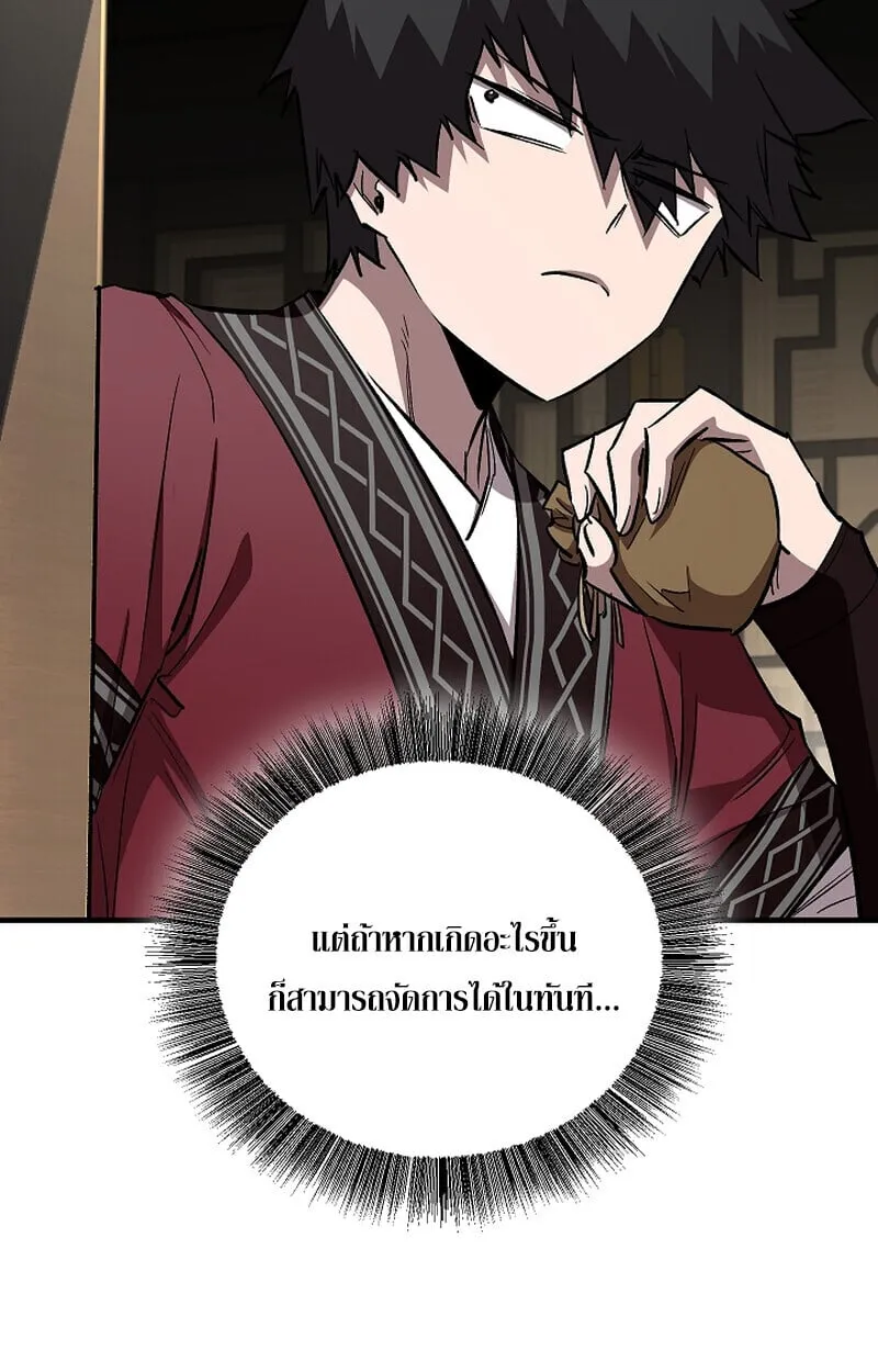 Childhood Friend of the Zenith สหายว_ยเยาว_ของข_าแข_งแกร_งท_ส_ดในใต_หล_า ตอนที่ ตอนที่ 68 รูปที่ 98