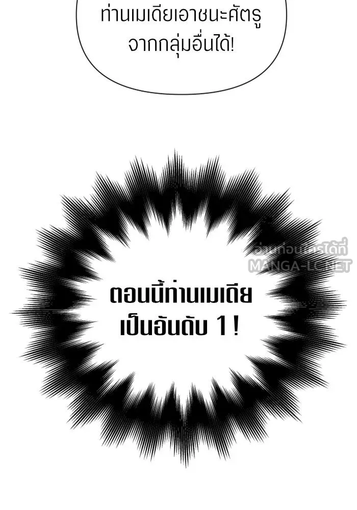 ชิงชีวิตพลิกลิขิตชะตา ตอนที่ 119. งานประลองศิลปะการต่อสู้(3) รูปที่ 11