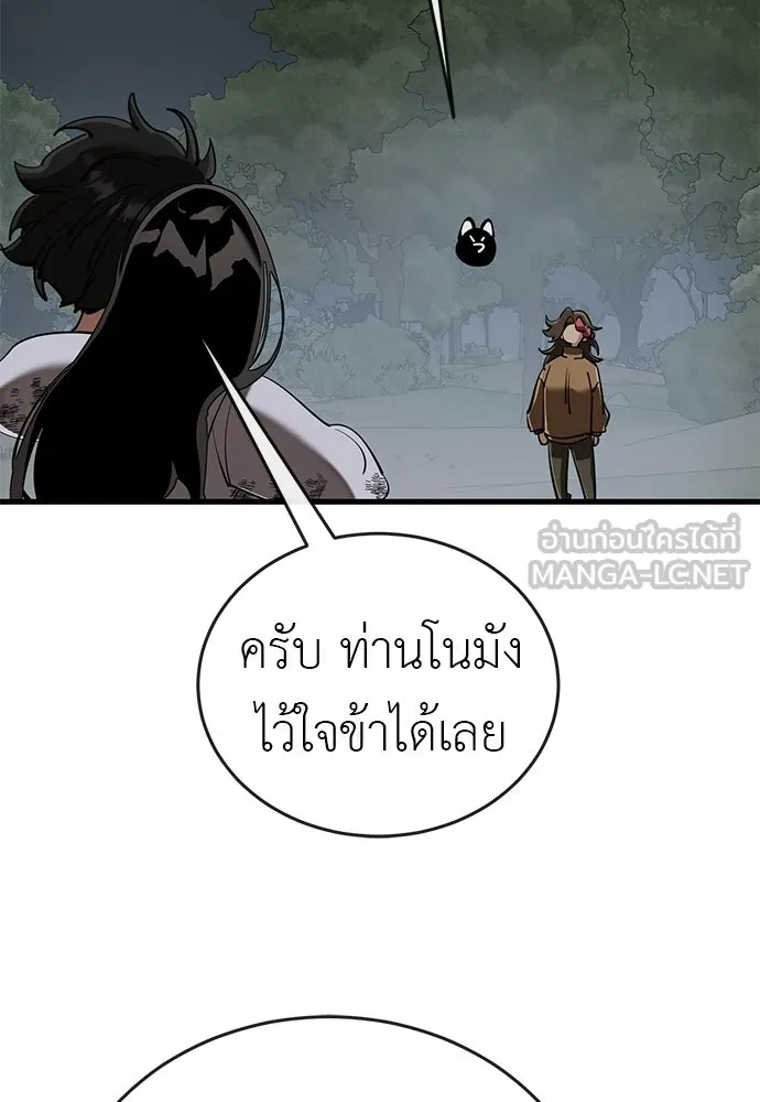 ยมราชลงทัณฑ์ ตอนที่ 144 รูปที่ 3