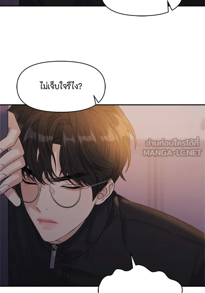 Couple Breaker ตอนที่ 11 รูปที่ 114