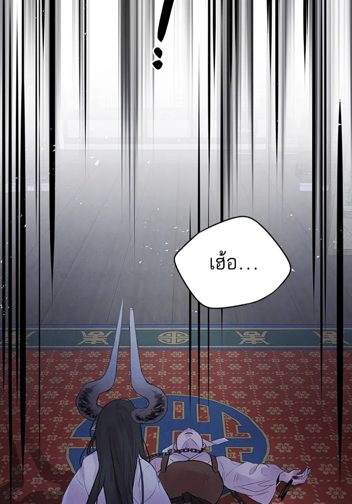 อาซา ตอนที่ 13 การลอบทำร้าย รูปที่ 80