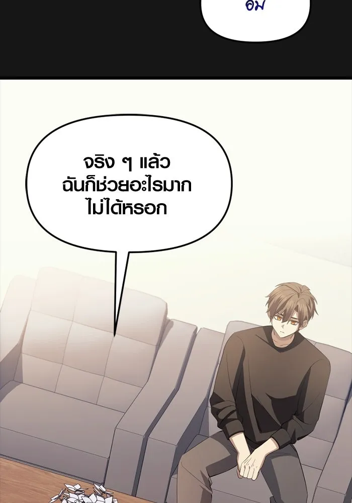 พลิกชะตาคว้าไอเทมระดับเทพ ตอนที่ 34 ซออีนา (1) รูปที่ 20
