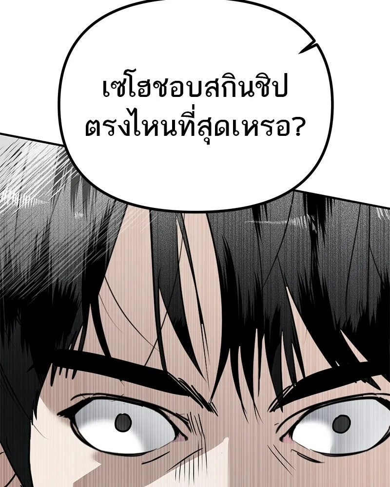 สี่สาวชาวกี ตอนที่ 22 โฮมปาร์ตี้ของเจนนี (2) รูปที่ 112