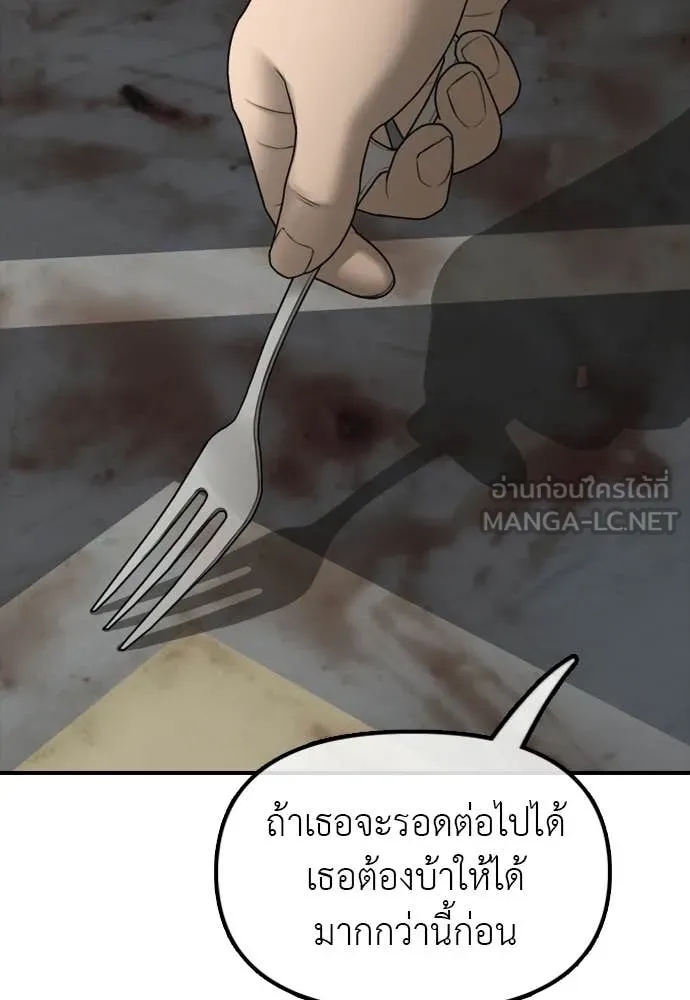 ผู้กล้าฝ่า ตอนที่ 33 รูปที่ 47