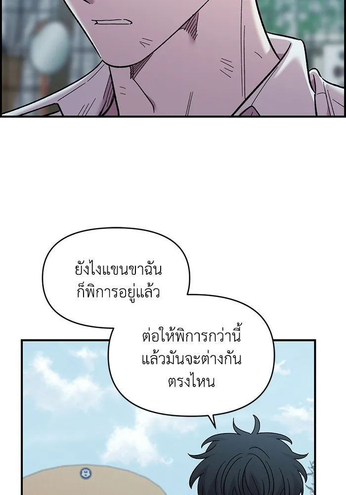 เพื่อนกันมันส์เกิน ตอนที่ 73 รูปที่ 49