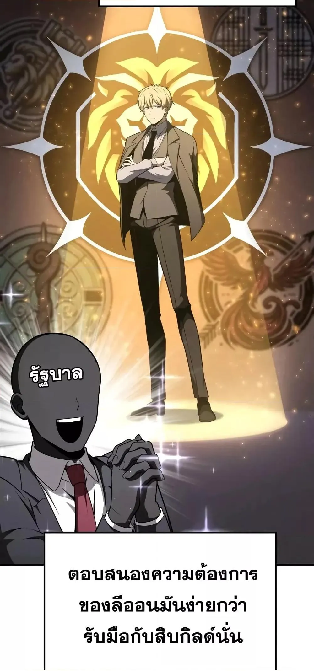 The Knight King Who Returned With a God ตอนที่ ตอนที่ 107 รูปที่ 55