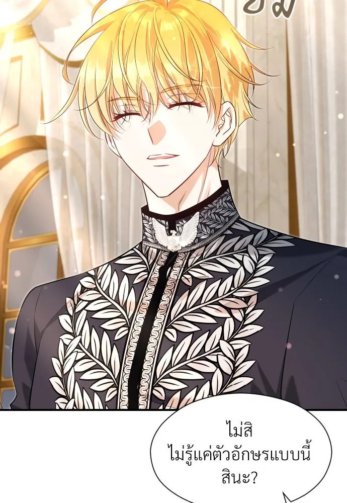 จักรพรรดิคลั่งรักที่เด็กกว่าฉันพันปี ตอนที่ 17 รูปที่ 136