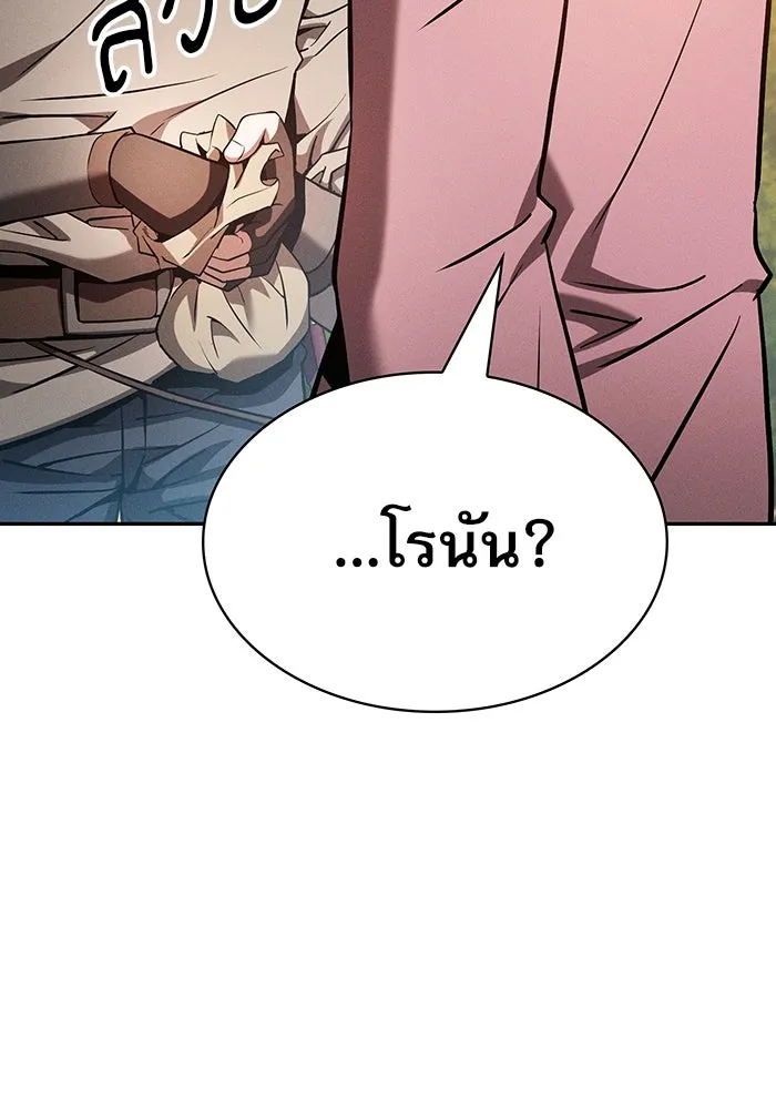 นักดาบอัจฉริยะจากอะคาเดมี ตอนที่ 15 รูปที่ 23