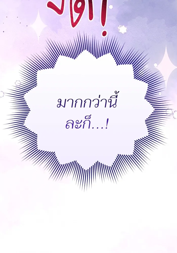 แด่ตัวละครโปรดที่ถูกทิ้ง ตอนที่ 41 รูปที่ 110