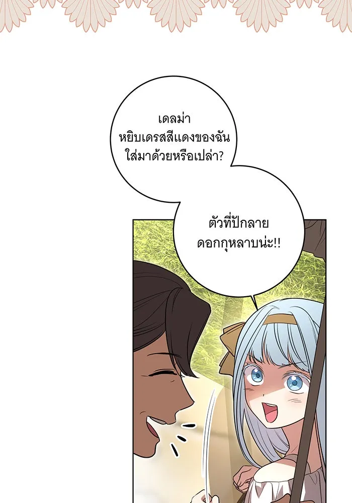 ทุกอย่างที่เสียไป ฉันขอทวงคืน ตอนที่ 43 รูปที่ 46